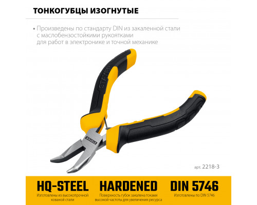 STAYER 120 мм, Мини-тонкогубцы изогнутые (2218-3)