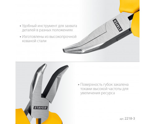 STAYER 120 мм, Мини-тонкогубцы изогнутые (2218-3)