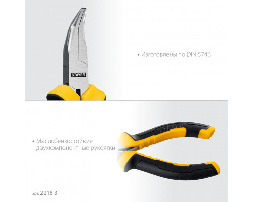 STAYER 120 мм, Мини-тонкогубцы изогнутые (2218-3)