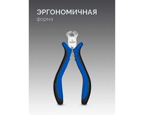 Мини кусачки торцовые ЗУБР 120 мм Титан