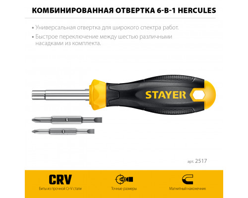 Комбинированная отвертка STAYER HERCULES 6-in-1