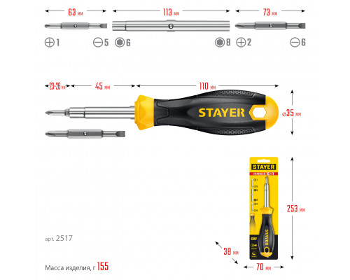 Комбинированная отвертка STAYER HERCULES 6-in-1