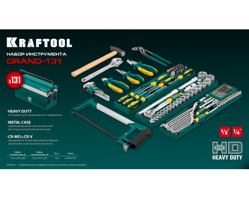 KRAFTOOL GRAND-131 универсальный набор инструмента 131 предм.