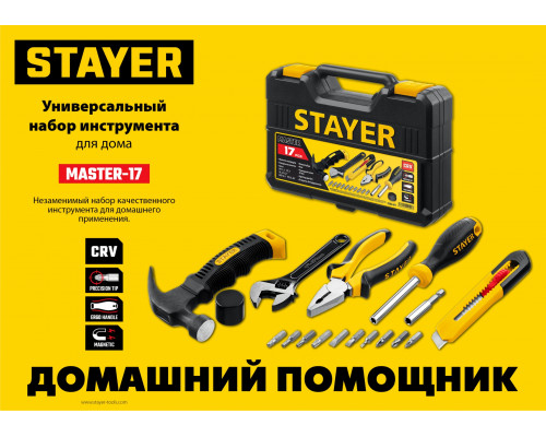 STAYER Master-17 универсальный набор инструмента для дома 17 предм.