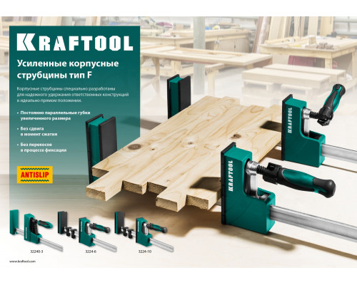EK-600/95 струбцина корпусная 600/95 мм, KRAFTOOL