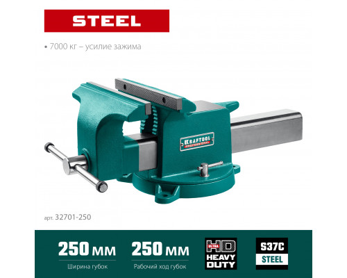Стальные слесарные тиски KRAFTOOL STEEL, 250 мм