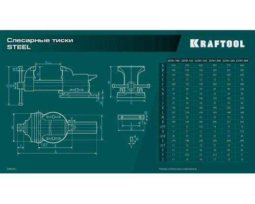 Стальные слесарные тиски KRAFTOOL STEEL, 250 мм