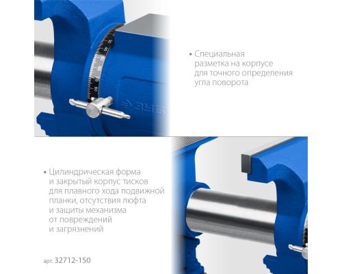 ЗУБР ЭКСПЕРТ-3D, 150 мм, многофункциональные слесарные тиски (32712-150)