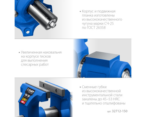 ЗУБР ЭКСПЕРТ-3D, 150 мм, многофункциональные слесарные тиски (32712-150)
