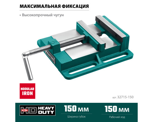 Станочные сверлильные тиски KRAFTOOL 150 мм