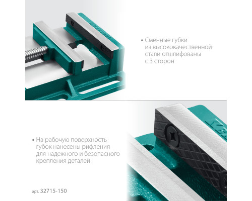 Станочные сверлильные тиски KRAFTOOL 150 мм