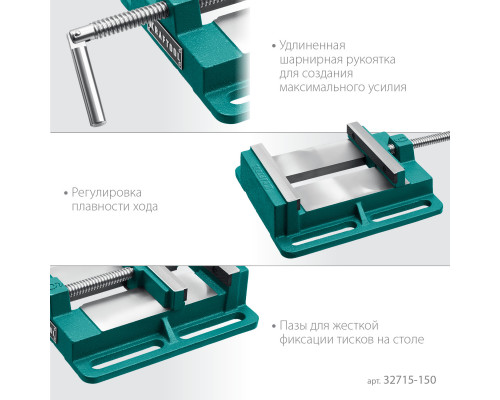 Станочные сверлильные тиски KRAFTOOL 150 мм