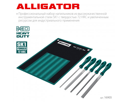 KRAFTOOL ALLIGATOR набор напильников, двухкомпонентная рукоятка, 200 мм