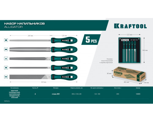 KRAFTOOL ALLIGATOR набор напильников, двухкомпонентная рукоятка, 200 мм
