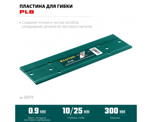 Пластина для гибки KRAFTOOL 300 мм PLB 23272