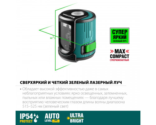 KRAFTOOL CL 20 зеленый лазерный нивелир