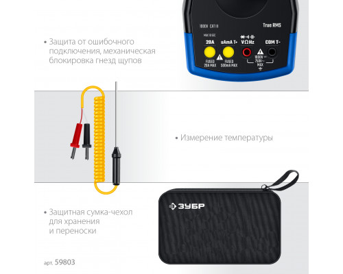 ЗУБР МА-200 мультиметр цифровой
