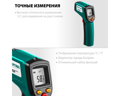 Пирометр инфракрасный TRM-380, KRAFTOOL 45707-380, -50°С +380°С