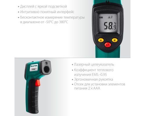 Пирометр инфракрасный TRM-380, KRAFTOOL 45707-380, -50°С +380°С