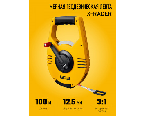 STAYER RACER 100 м геодезическая стальная мерная лента
