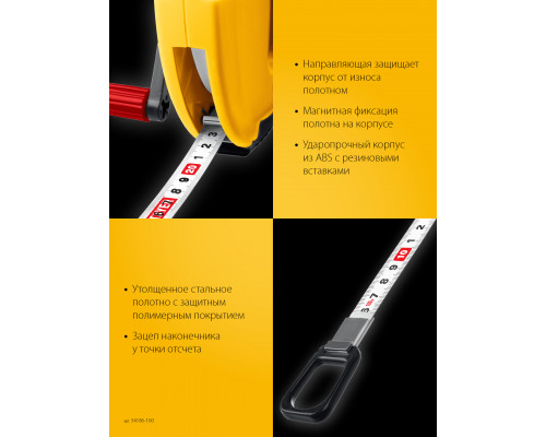 STAYER RACER 100 м геодезическая стальная мерная лента