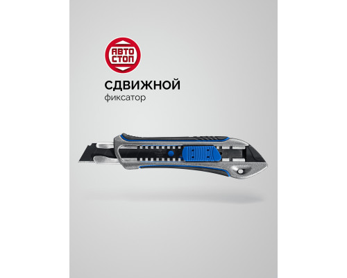 ЗУБР Титан-А, 18 мм, металлический обрезиненный нож с автостопом, Профессионал (09171)