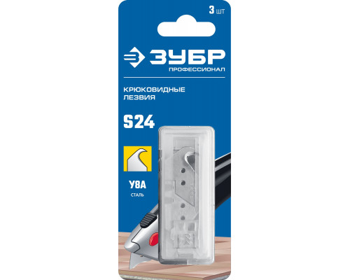 ЗУБР S24 крюковидные лезвия, 3 шт
