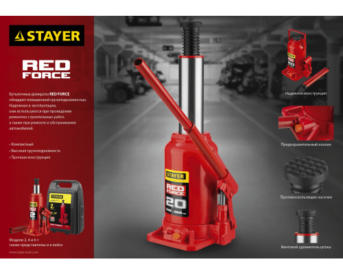 STAYER RED FORCE 12т 230-465мм домкрат бутылочный гидравлический