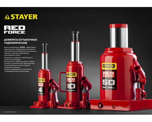 STAYER RED FORCE 6т 216-413мм домкрат бутылочный гидравлический в кейсе