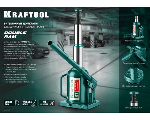 KRAFTOOL DOUBLE RAM 4т 170-420мм домкрат двухштоковый бутылочный с увеличенным подъемом, KRAFT BODY