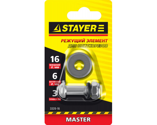 Режущий элемент STAYER для плиткорезов, арт. 3305-хх, 3310-хх, 16 / 3мм