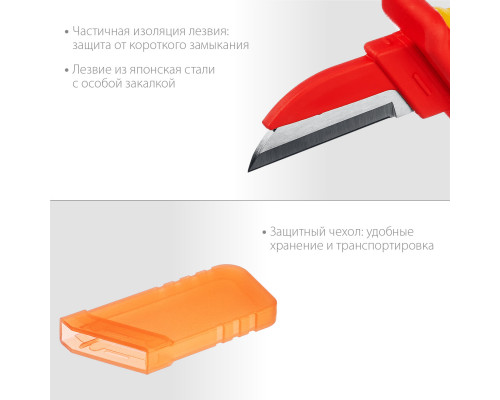 KN-1 нож электрика диэлектрический, прямой, KRAFTOOL