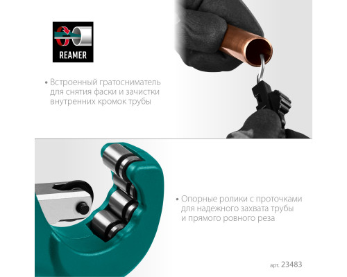 Труборез для меди и алюминия KRAFTOOL Universal-35 (3-35 мм)