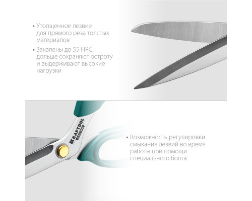Универсальные технические ножницы KRAFTOOL INDUSTRIAL 254 мм