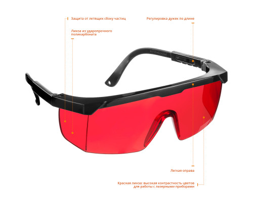 Защитные красные очки STAYER PRO-5 монолинза с дополнительной боковой защитой, открытого типа