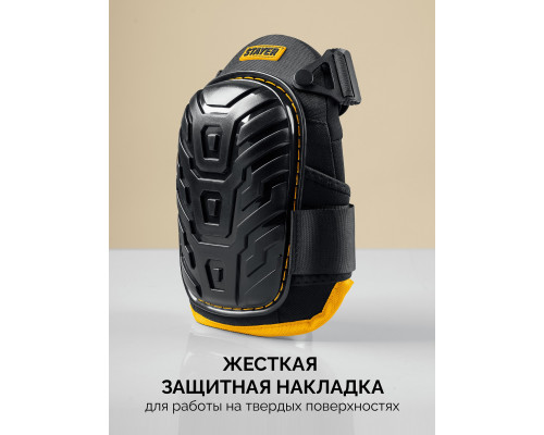 Наколенники STAYER ″PROFI″ с гелевым наполнителем и пластиковой накладкой