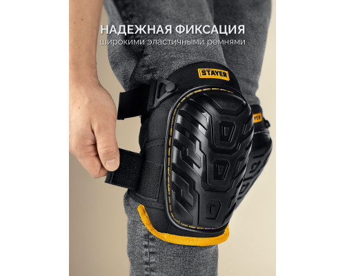 Наколенники STAYER ″PROFI″ с гелевым наполнителем и пластиковой накладкой