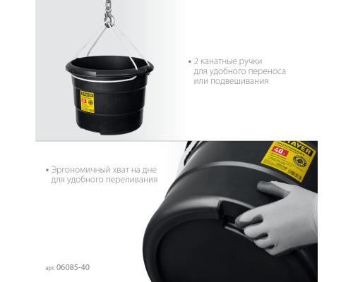 STAYER STRONG, 40 л, с канатными ручками, строительное пластиковое ведро (06085-40)