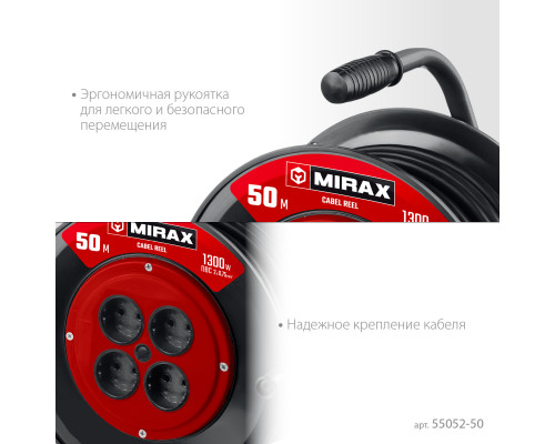 MIRAX ПВС, 2 х 0.75 мм2, 50 м, 1300 Вт, удлинитель на катушке (55052-50)