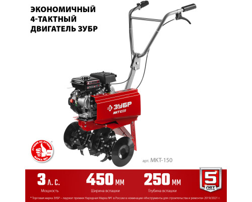 Бензиновый культиватор ЗУБР, 3 л.с.