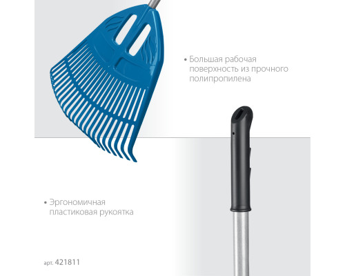 Веерные грабли пластиковые GRINDA PROLine PP-23 ALU 23 зубца 500 х 50 х 1680 мм алюминиевый черенок
