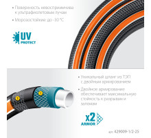 GRINDA ULTRA 6, 1/2″, 25 м, 30 атм, шестислойный, двойное армирование, поливочный шланг, PROLine (429009-1/2-25)
