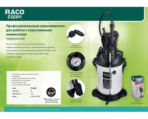 RACO Pro 500 профессиональный опрыскиватель 5 л, для работы с агрессивными химикатами, переносной