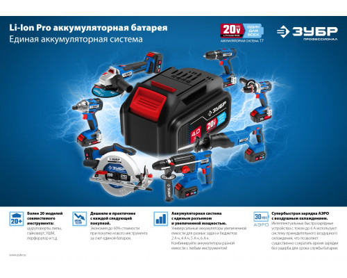 ЗУБР 20В, Li-Ion, 2Ач, тип T7, аккумуляторная батарея, Профессионал. ST7-20-2