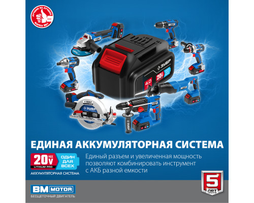 ЗУБР 20В бесщеточная УШМ, 1 АКБ (4Ач), в сумке, Профессионал. AB-125-41