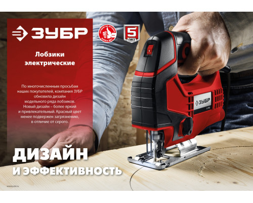 Лобзик электрический, 570 Вт, ЗУБР