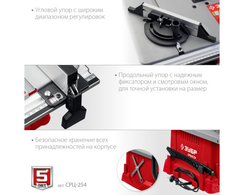 ЗУБР СРЦ-254 1900 Вт настольный распиловочный станок