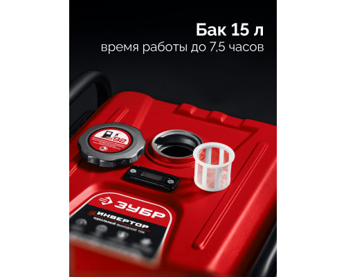 ЗУБР 5500 Вт, инверторный генератор с электростартером и розеткой АВР (СБИ-5500ЕА)