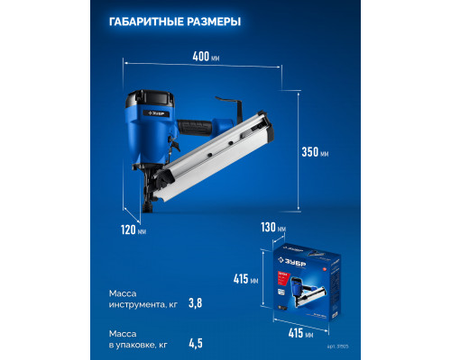 ЗУБР SN34-90A, пневматический нейлер для реечных гвоздей ЗУБР SN34/D34 (50-90 мм) ПРОФЕССИОНАЛ (31925)