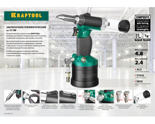 ARC-48 Vacuum-Lock заклепочник пневматический 2.4-4.8 мм, KRAFTOOL